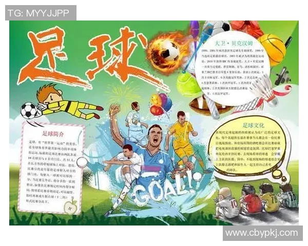 从草根到巅峰 足球球星奋斗历程激励你我成就梦想